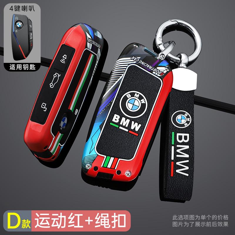 Track Style Car Key Case Cover For BMW U11 X1 U06 G81 M3 X5 G05 LCI Ix X7 I7 XM Series 5 7 740Li 530Li IX40 EL 2024 Accessories jvsh88