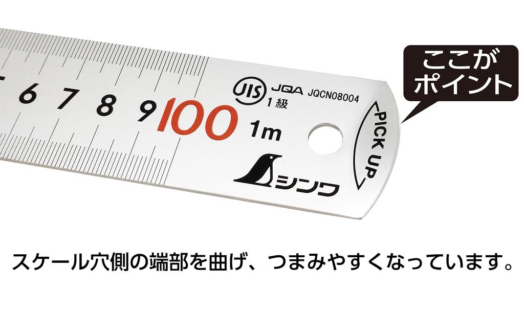 Shinwa Sokutei Pickup Cm Upper and Lower 1mm JIS Class 1 with Red 13140 Scale, Silver, Display, Rows, Pitch, 1m, Numbers,
