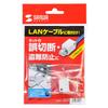 SANWA SUPPLY LAN Cable Prevents Unplugging and Data Theft Lock, SL-78,