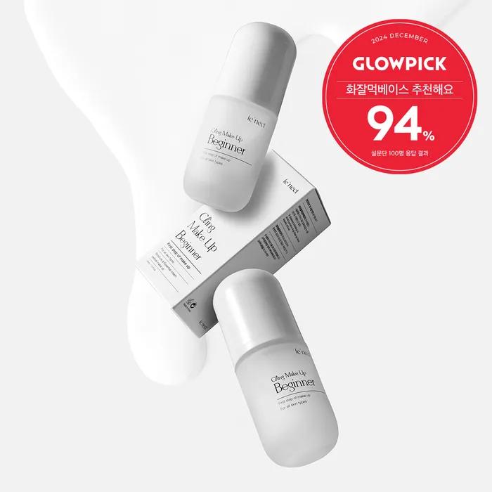 Cling Makeup Beginner 30ml 1+1 SET