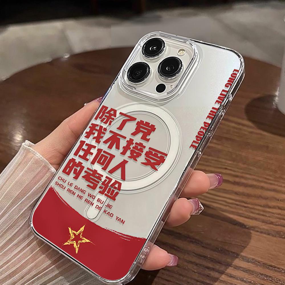 

Apple 17Pro Transparent Magnetic Case - Exclusive National Day Edition 17 Pro Max