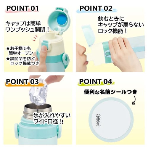 Skater Kids' 2-Way Stainless Steel Water Bottle with Cup, 430ml, Sumikkogurashi School Girl Design, SKDC4-A