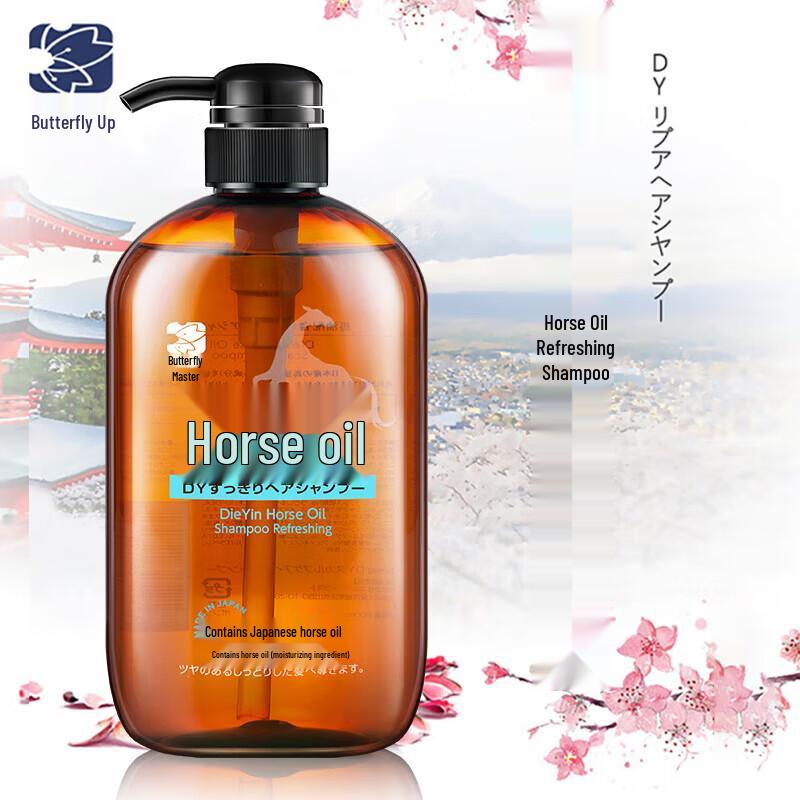 Butterfly Print Horse Oil Shampoo Set