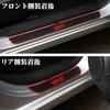 LEXLEYS Subaru STI Side Step Guard Scuff Plate Car Door Molding Side Molding Door Guard Sticker Scuff Protect Sheet Scratch Prevention Tape Included