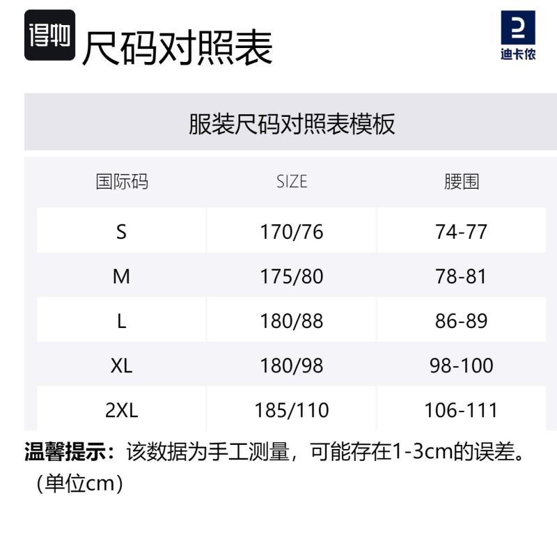 Decathlon Quick-Dry Solid Color Lightweight Casual Shorts Men's Black