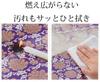 Flame-resistant Buddhist Altar Mat [selectable Color and Size] No. 14Purple