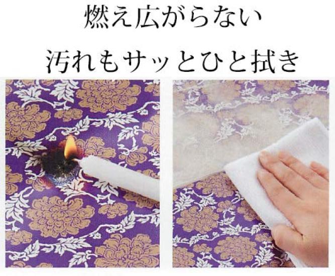 Flame-resistant Buddhist Altar Mat [selectable Color and Size] No. 14Purple