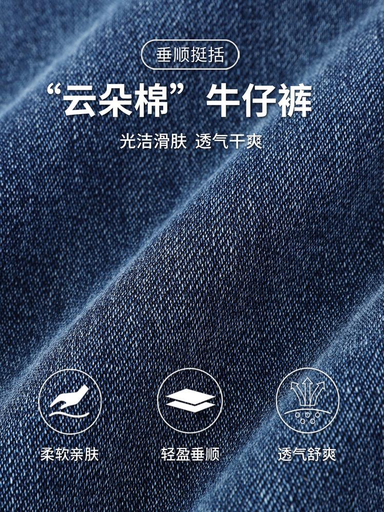 __ Cloud Cotton __ Summer Business and Leisure Wear resistant Versatile Men's Jeans Breathable, Dry, Easy to Manage Straight Leg Pants