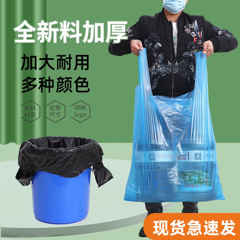 Liuxing Thickened Large Vest-Style Garbage Bags 70cm x 100cm чёрный