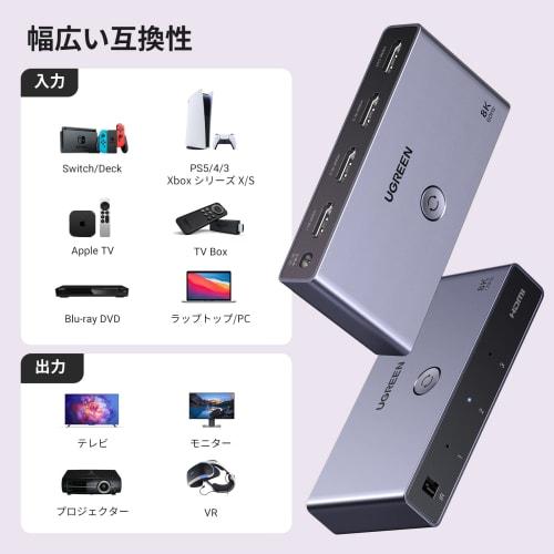 UGREEN HDMI-växlare 3 ingångar 1 utgång 8K@60Hz/4K@120Hz HDMI-väljare HDMI-växlare med fjärrkontroll 48Gbps HDMI2.1 HDCP 2.3 [Kompatibel med PS3/P