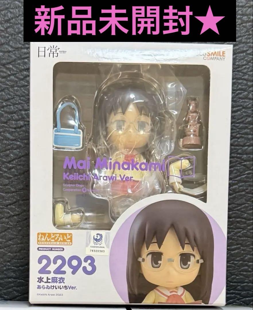 

[USED] Nendoroid Daily Life Keiichi Arawi Mai Minakami