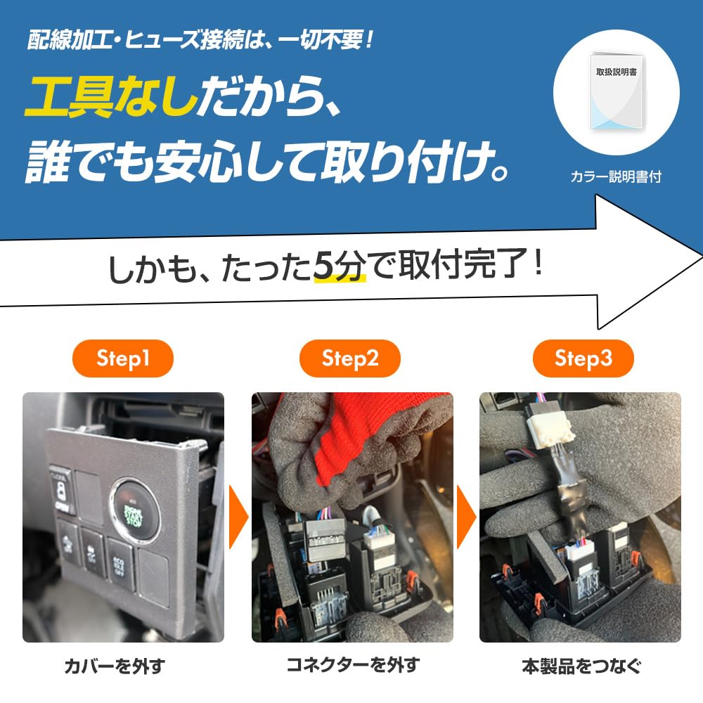 Idling Stop Canceller, Hijet Cargo Heisei 29/11 - Reiwa 3.11 (S321V / S331V) Idling