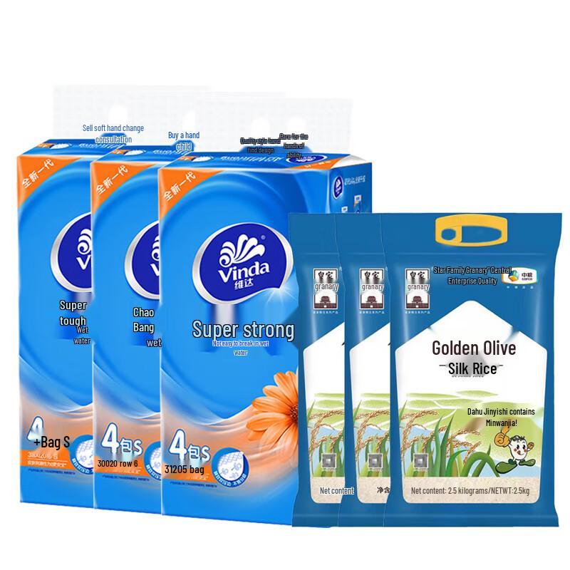 Vinda Royal Golden Olive Rice & Tissue Bundle