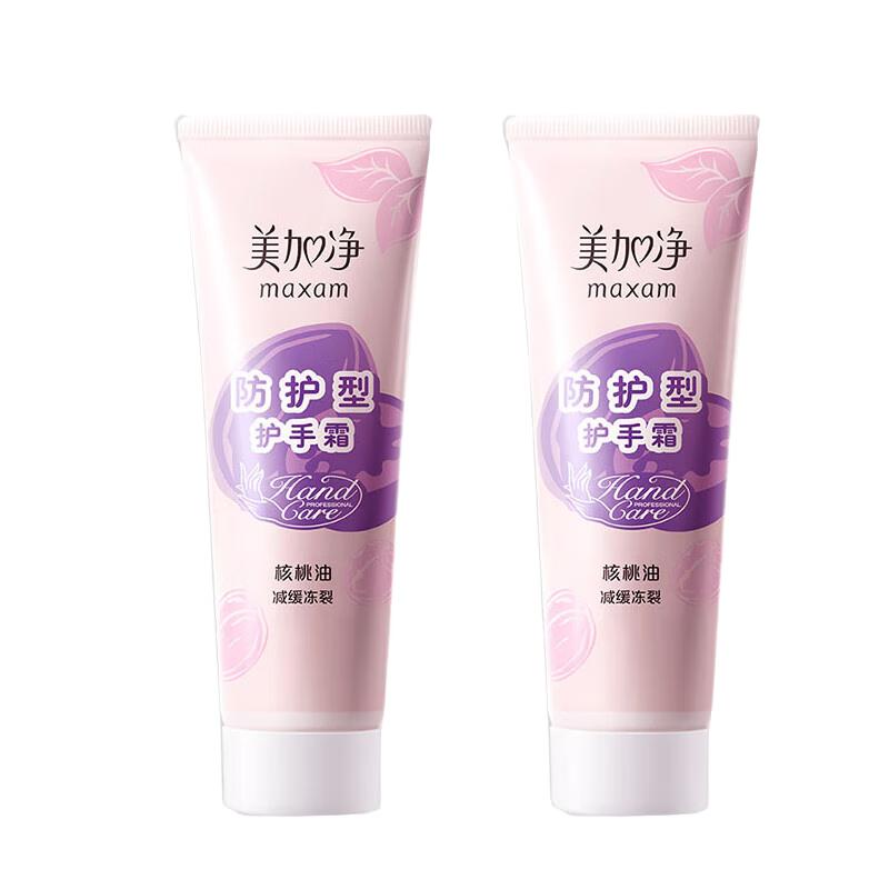 MAXAM Protective & Hydrating Hand Cream