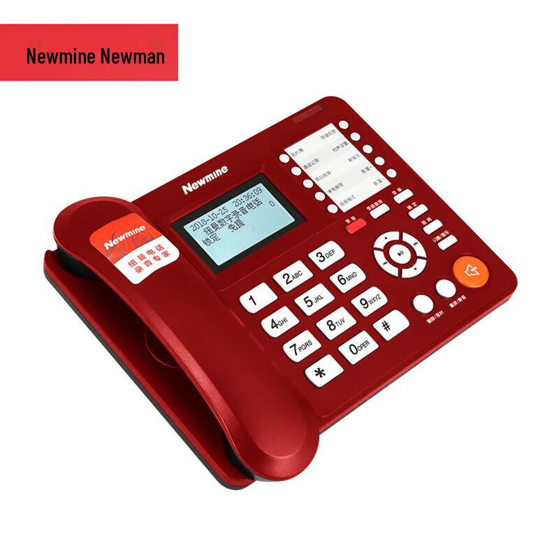 Newmine Business Recording Desk Phone (CN version)