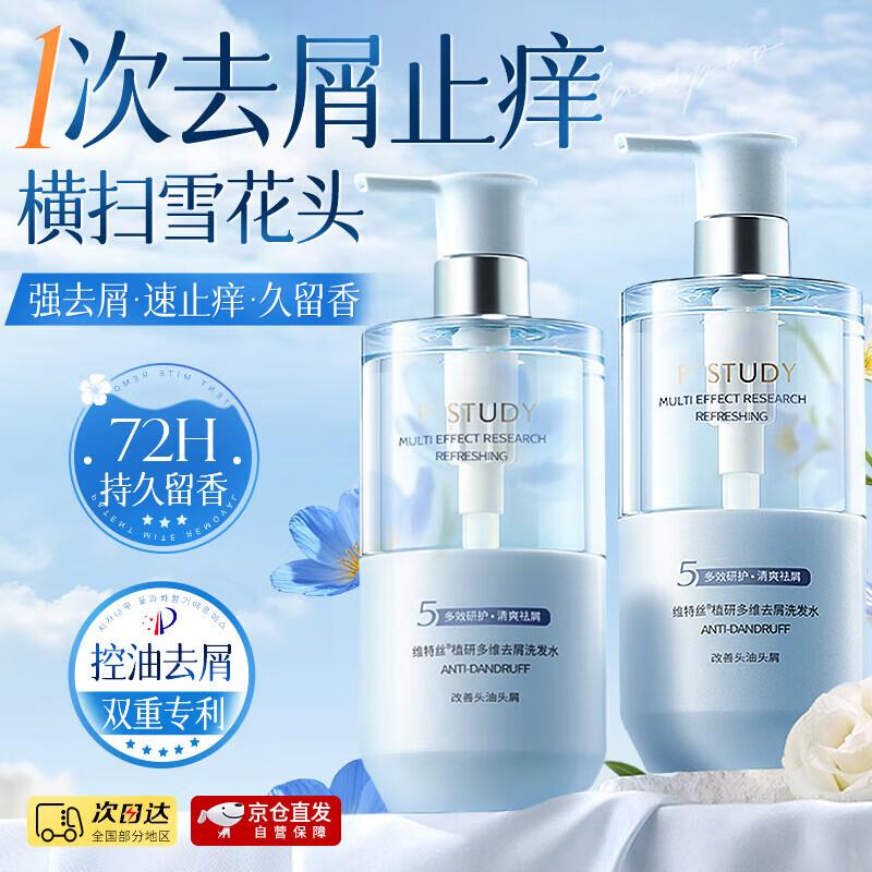 VTS Plant Research Multi-Dimensional Anti-Dandruff Shampoo