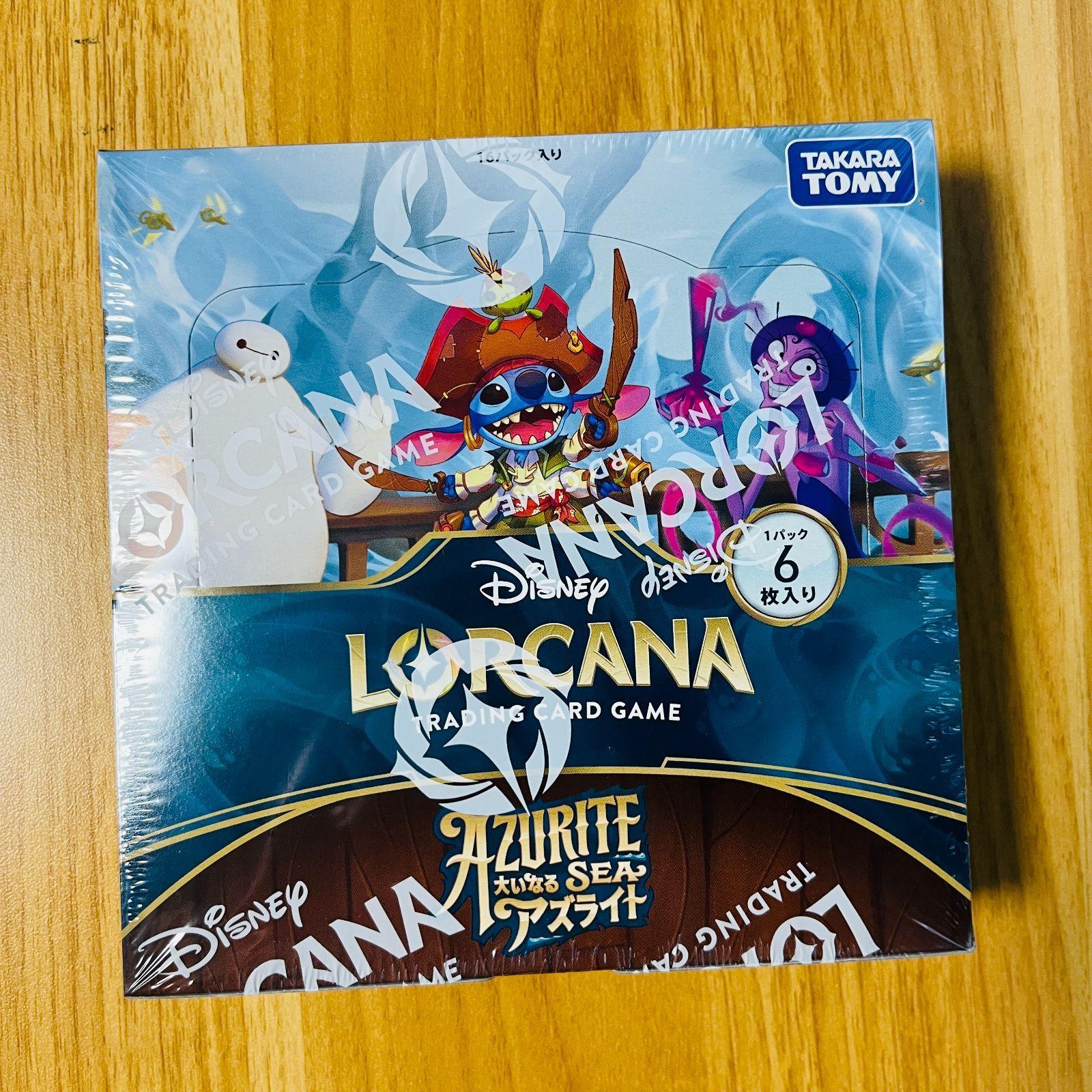 Used Lorkana Great Azurite Shrink Included