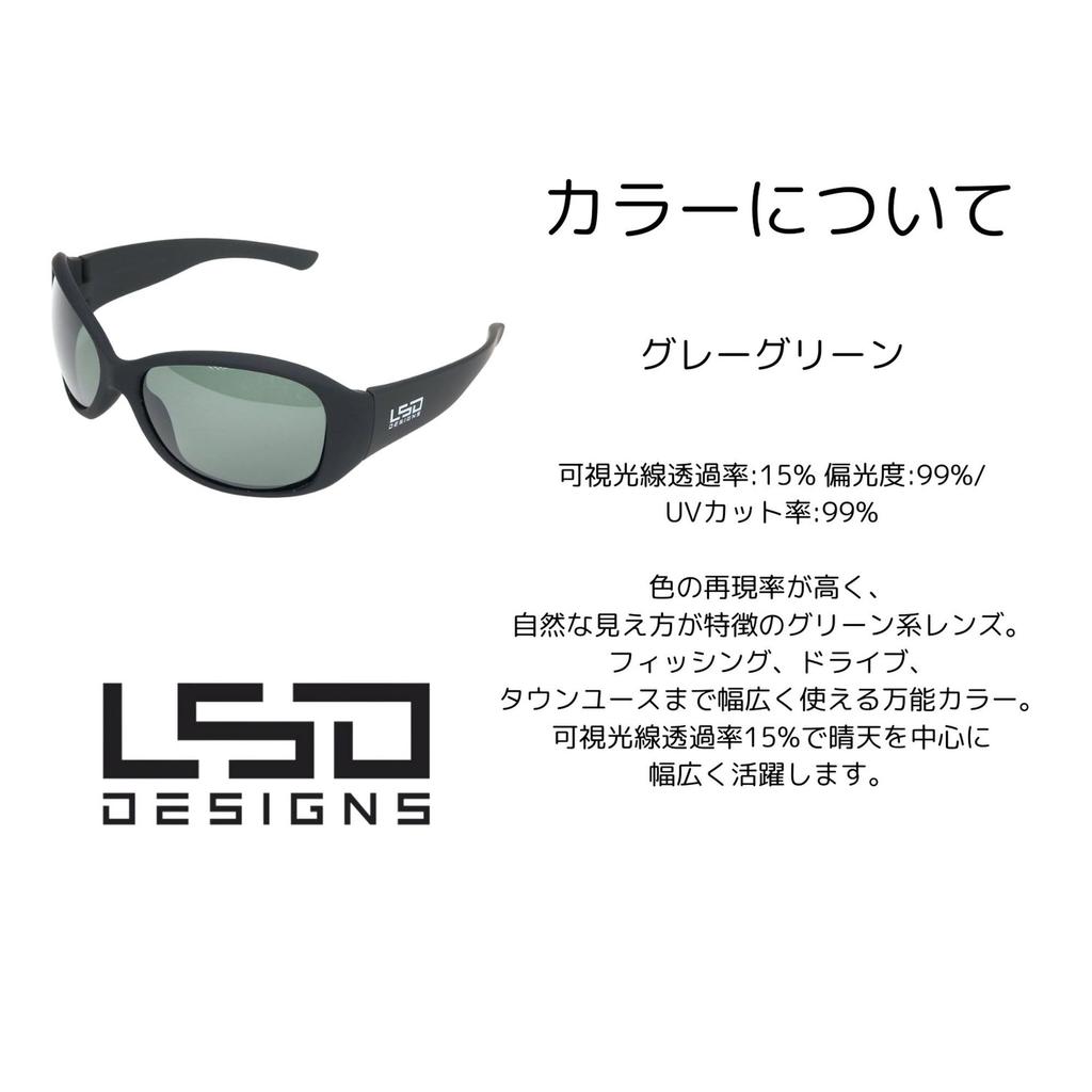 Love Soul Dream Rubber Green D.Flyman Black/Gray