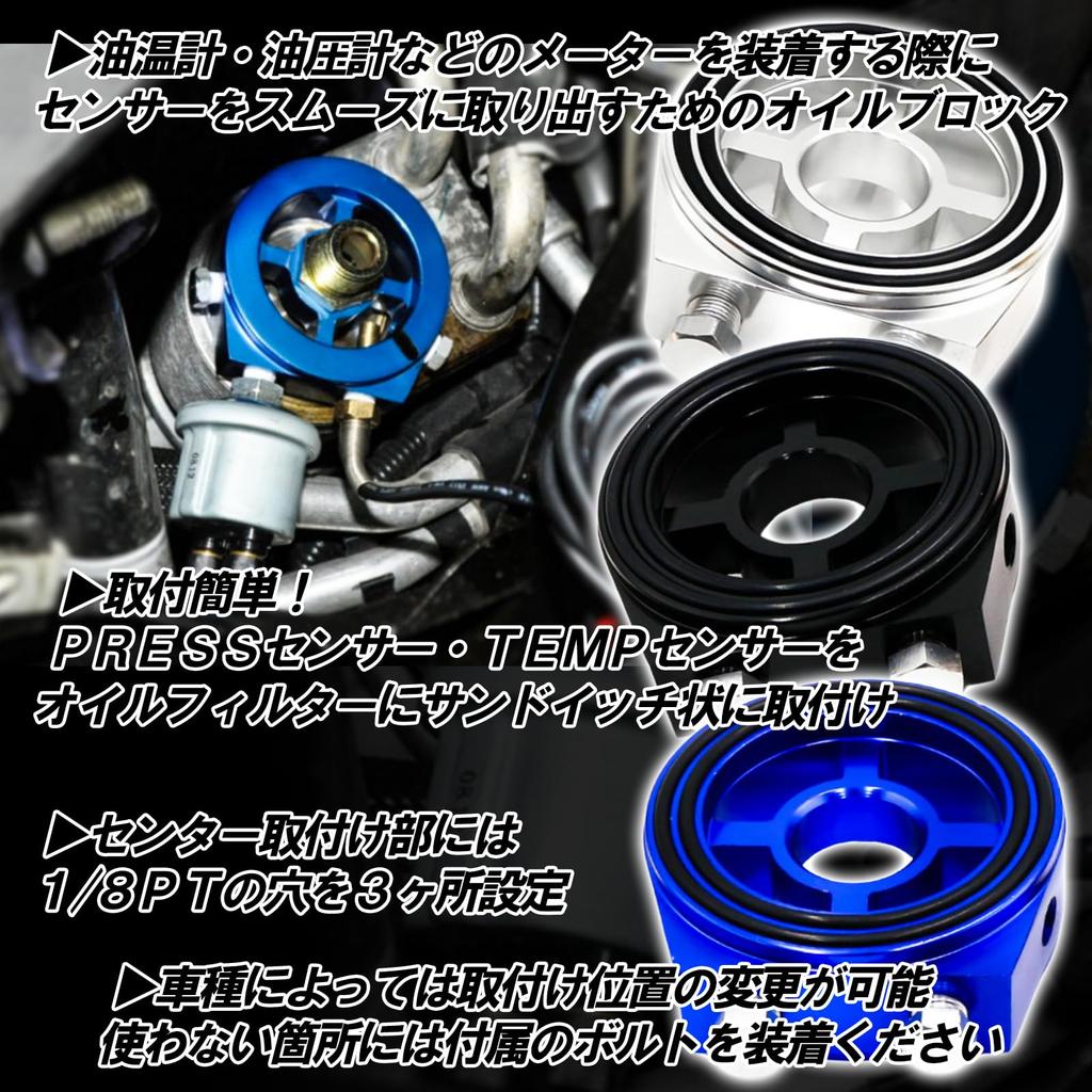 TIGRE BLANC Universal Block Attachment, , Hydraulic Meter, Sensor, Sandwich Element, Auto Gauge, Bolts, 2 Bolts, Black, Black