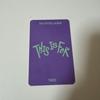 [USED] Twice this is for Chaeyoung trading card