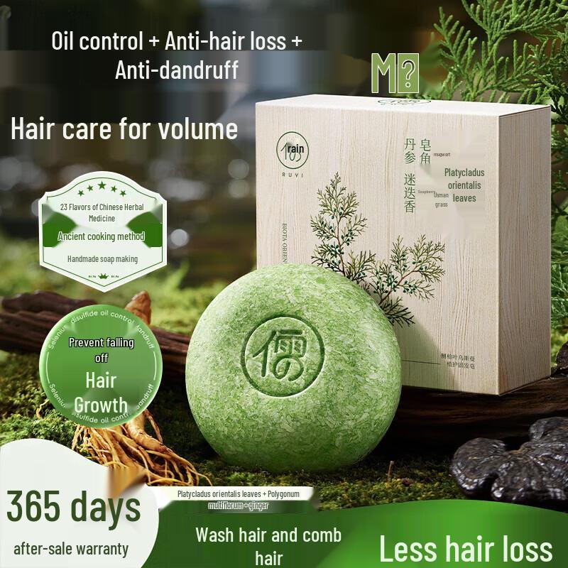 Ruyi Cypress Leaf Hair Strengthening Soap Bar