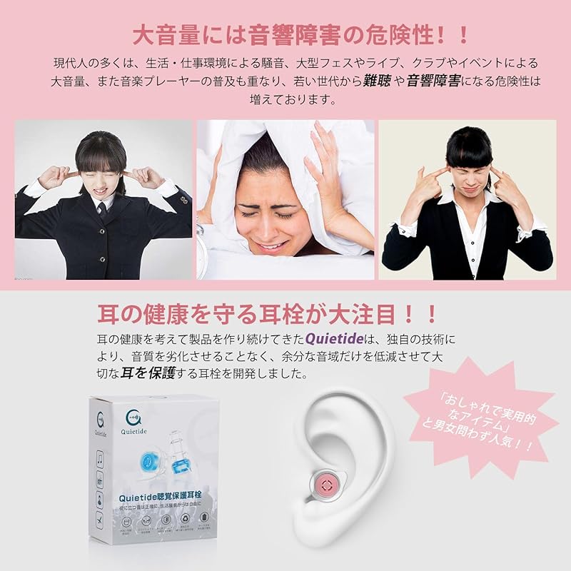 Ear Plugs Live Soundproofing Quietide Hearing Protection Earplugs Original Development with Filter Sound Insulation Value 23dB Ear Plugs Concert Club