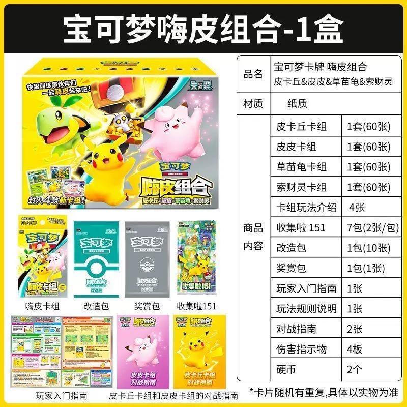 Trading PTCG Cards Chinese Pikachu Clefable Hi Combination Collected 151 Family Special Combination Kid Gift