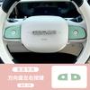 For Geely EX2 Geome Panda Mini EV Diy Car Steering Wheel Label Front and Rear Car Letter Label Stickers Interior Car Accessories