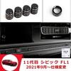 Onami 11th Generation Civic Console Panel, Center Console Cover, Central Control, Interior Panel, Interior Parts, New CIVIC FL1, Aluminum Alloy, 5-Pie