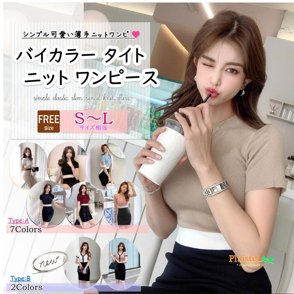 PlaisteL Knit Dress B Short Retro Tight Mini Summer Available In Black and White Women's Knee-Length (Type White), Sleeve, Two-Tone, Two-Color,