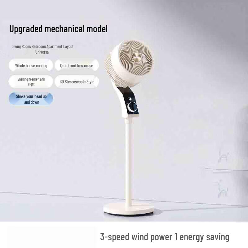 Yuanzu Quiet Air Circulation Fan