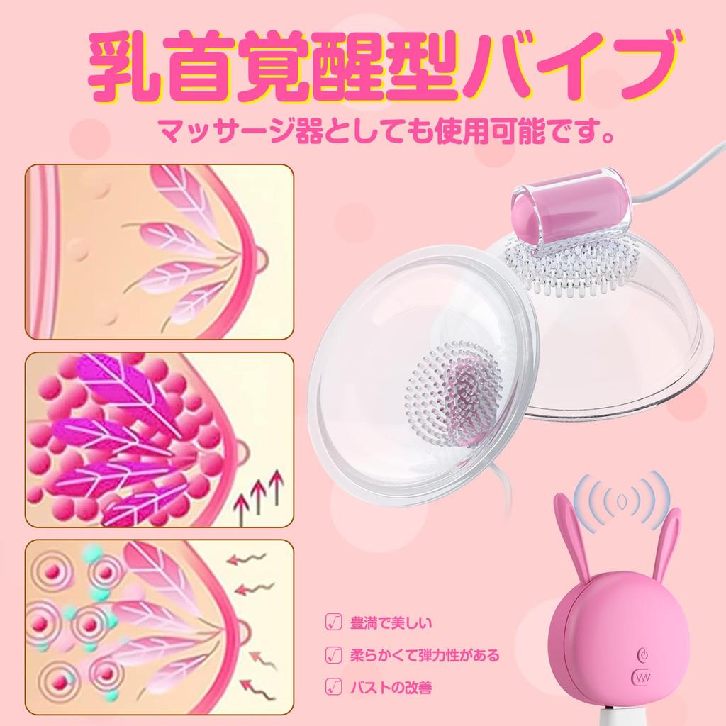 Vibrator Rotor Nipple Attack Adult Goods Stimulation of the Entire Breast Different Licking for Left and Right Nipples Interchangeable Nipples Chikuni