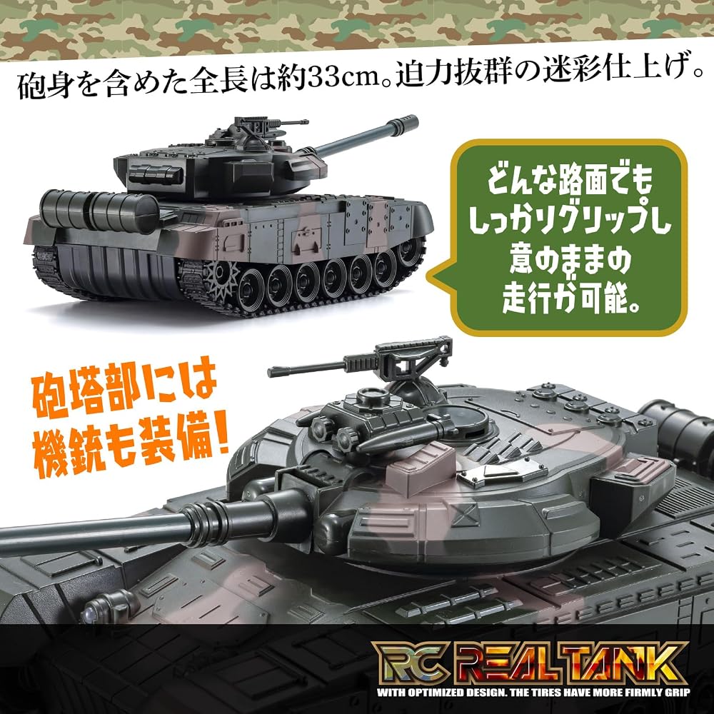 Kyosho Egg R/C Real Tank TS030