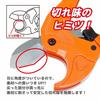 Anzumi Shoji Ratchet-Style PVC Pipe Cutter, Orange (PVC Cutter), Plastic Pipe Cutter, Electrical Equipment, Plumbing Tool [Japanese Package]