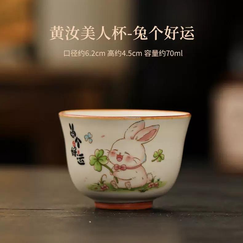 

Creative Cartoon Beige Ruyao Ceramics Tea Cup Master s Cup Kung Fu Tea Set Tea Bowl Ceramic Tea-drinking Vessel 200ml