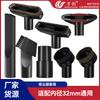 Philips Midea Vacuum Cleaner Accessory Set: 32mm PP Suction Head & 2-in-1 Round Brush (6-Piece).