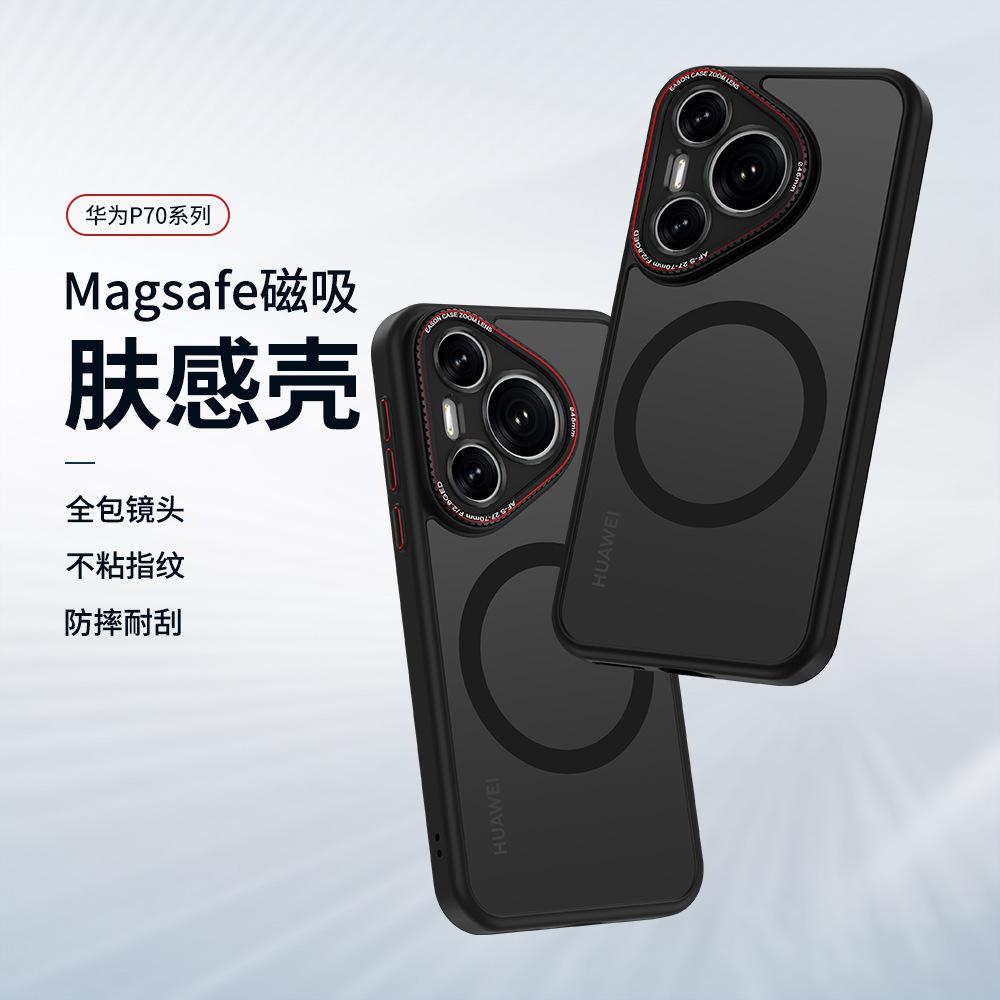 Applicable to Huawei Mate70 matte skin feeling mobile phone case metal lens Pura70 Lycra magnetic all-inclusive protective case