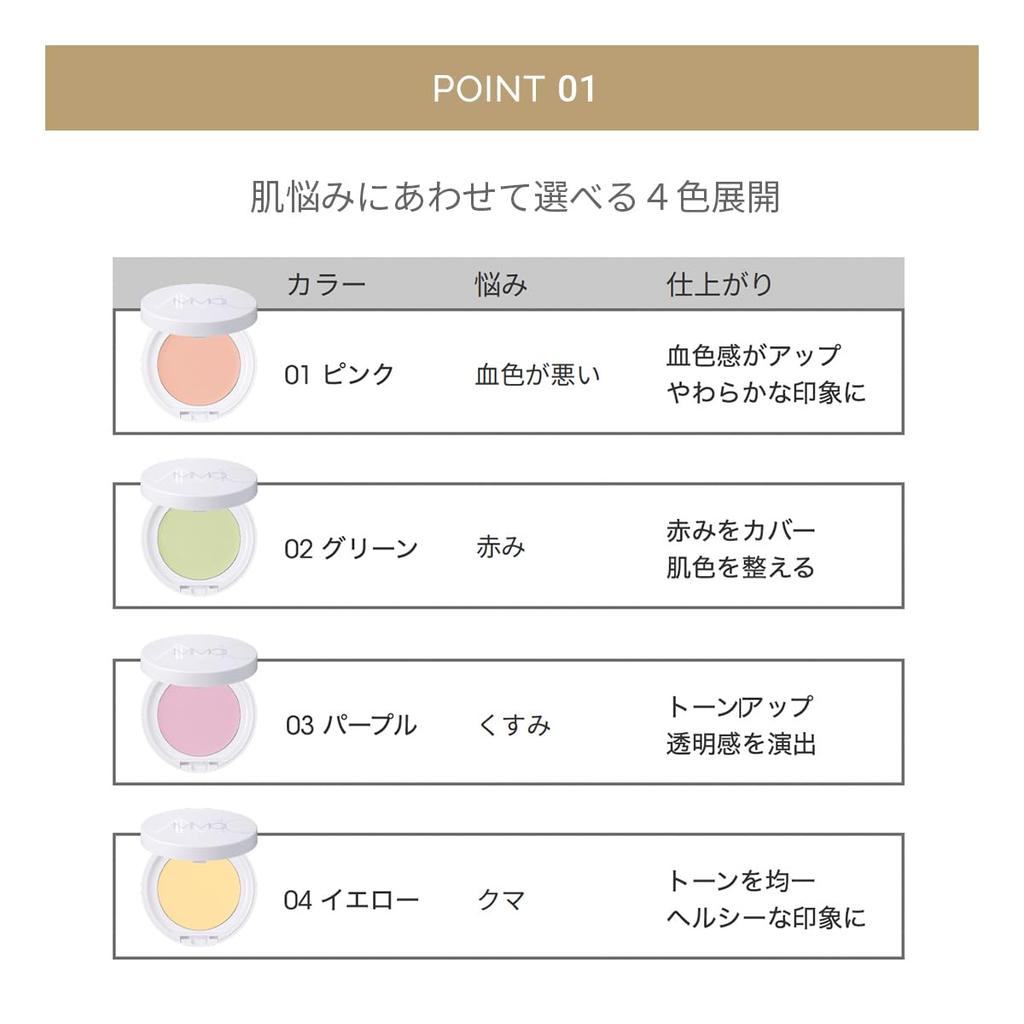 MiMC Mineral Eraser Balm Colors Makeup Base 03 Purple Refill 6.5g