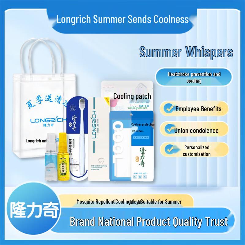 

Longrich LLQ2402 Summer Refreshment Personal Care Set