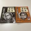 [USED] Matsumoto Seicho Collection, 9 volumes, DeAgostini, Weekly Matsumoto Seicho, Used Book