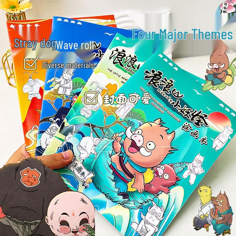 Langlang Mountain Little Monster Art & Coloring Book for Kids: Sketch, Trace, Doodle, and Paint