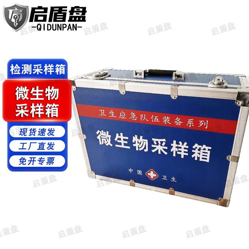 Microbial Sampling and Detection Kit