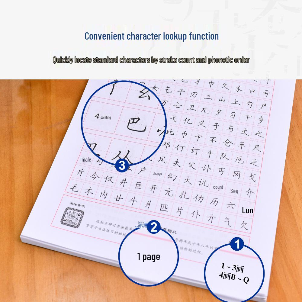 Tian Yingzhang Regular Script Fountain Pen Copybook: 7000 Common Characters Edition for Adults