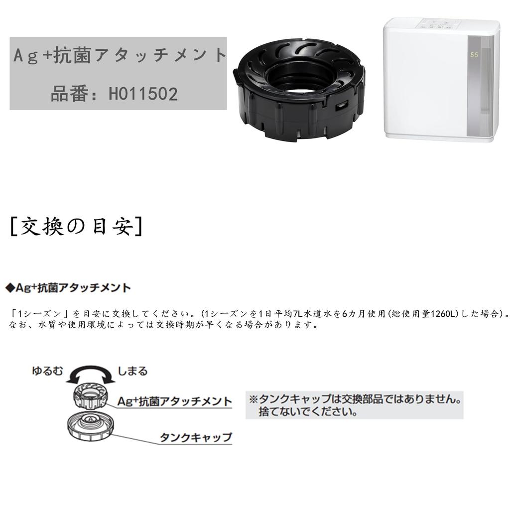 H011502 Ag Dodatek Antybakteryjny 4 Sztuki Zamiennik Nawilżacza Hybrydowego EX Kompatybilny H011500 H011501 H011503 Wkład Jonowy Jednostka Antybakteryjna