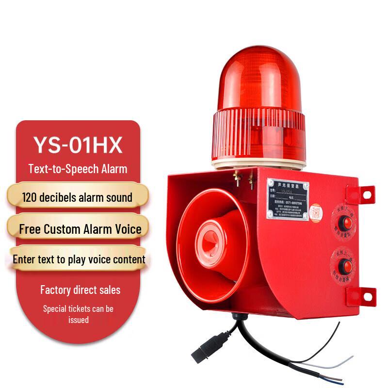 Tie Xiao Network Control Alarm AC220V