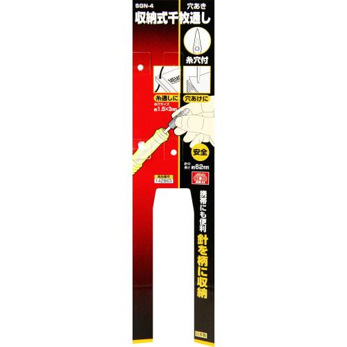 SK11 (SK11) Retractable Awl with a Retractable Needle Handle, Needle Length: Approx. 62mm (Hole-Open Tip) SGN-4