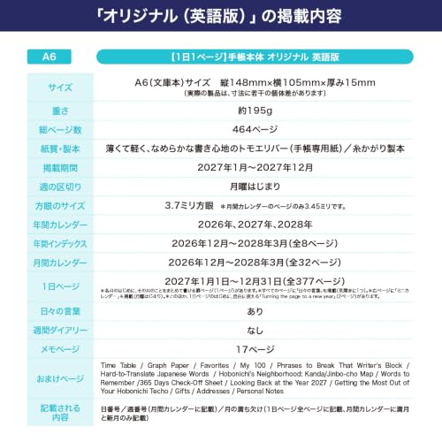 Hobonichi Techo 2027 HON English Version Hiroko Kubota Until Moon is Full String Telephone A6 1 Page per Day January Monday Start
