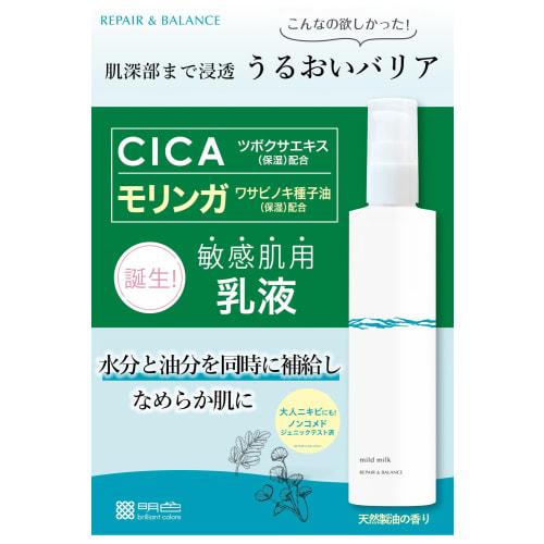 Repair & Balance Moisturizing Mild Milk 120ml (x 1)
