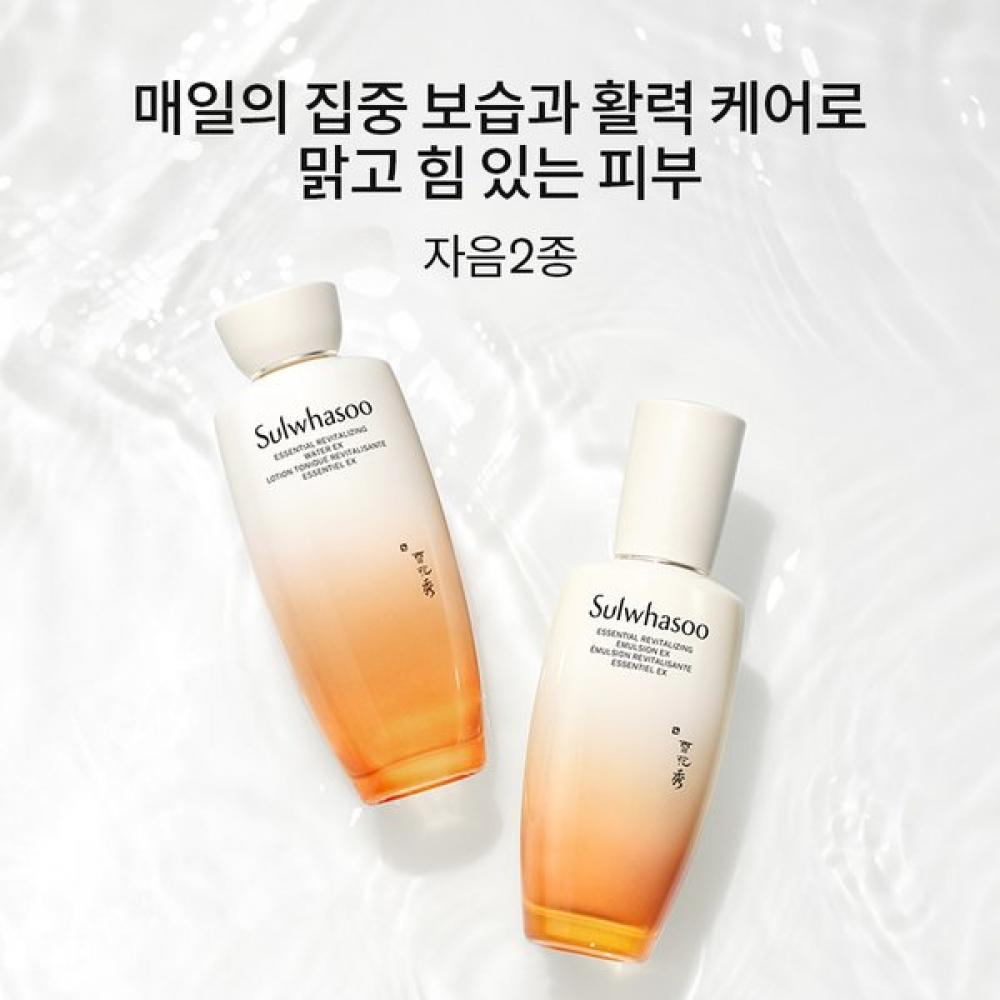 Sulwhasoo Essential Daily Set  Consonant 2 Types 
