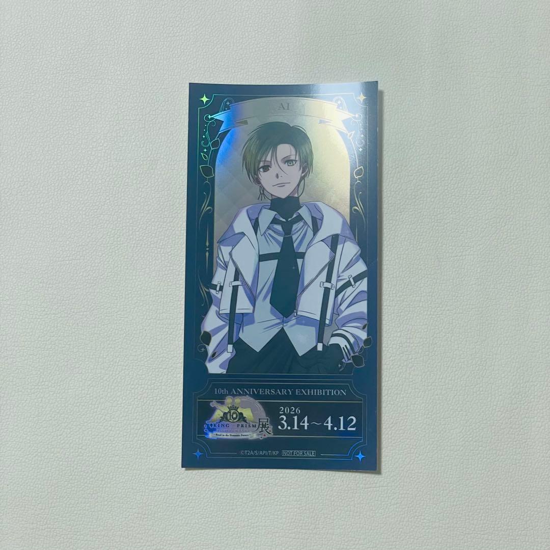 [USED] KING OF PRISM KinPri KinTour KinPri Exhibition Admission Bonus: Kannazuki Ai